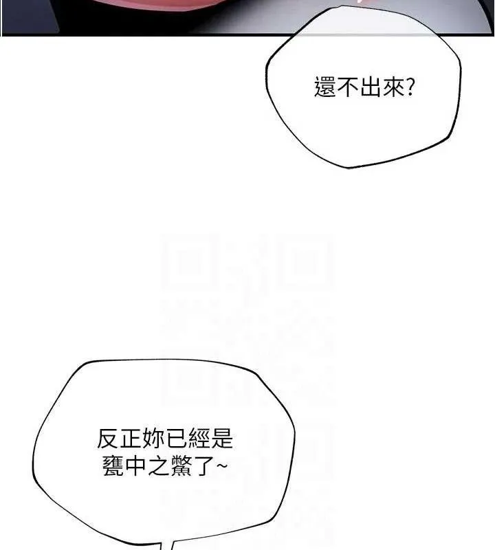 第12话-被成熟的阿姨给榨干 18