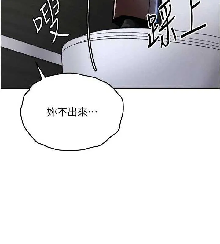 第12话-被成熟的阿姨给榨干 23