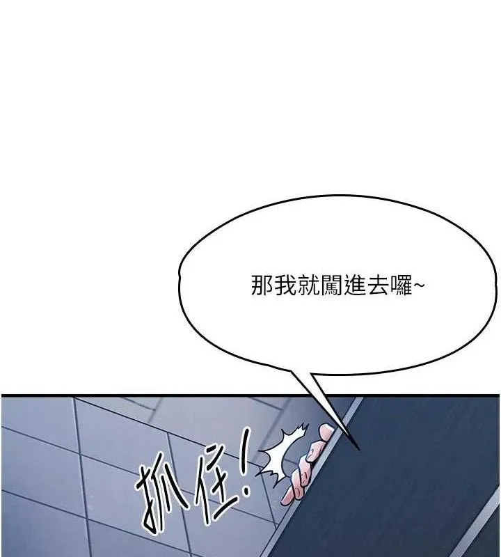 第12话-被成熟的阿姨给榨干 24
