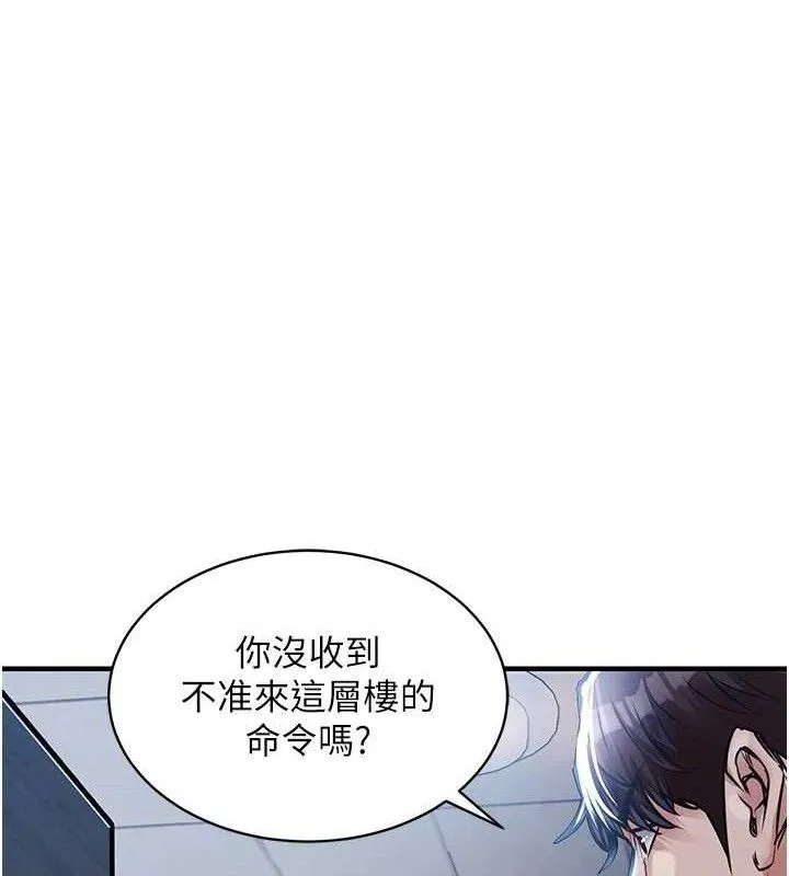 第12话-被成熟的阿姨给榨干 33
