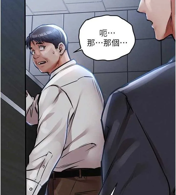 第12话-被成熟的阿姨给榨干 34