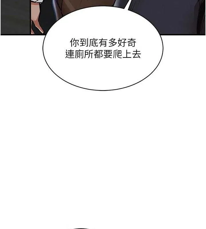 第12话-被成熟的阿姨给榨干 35