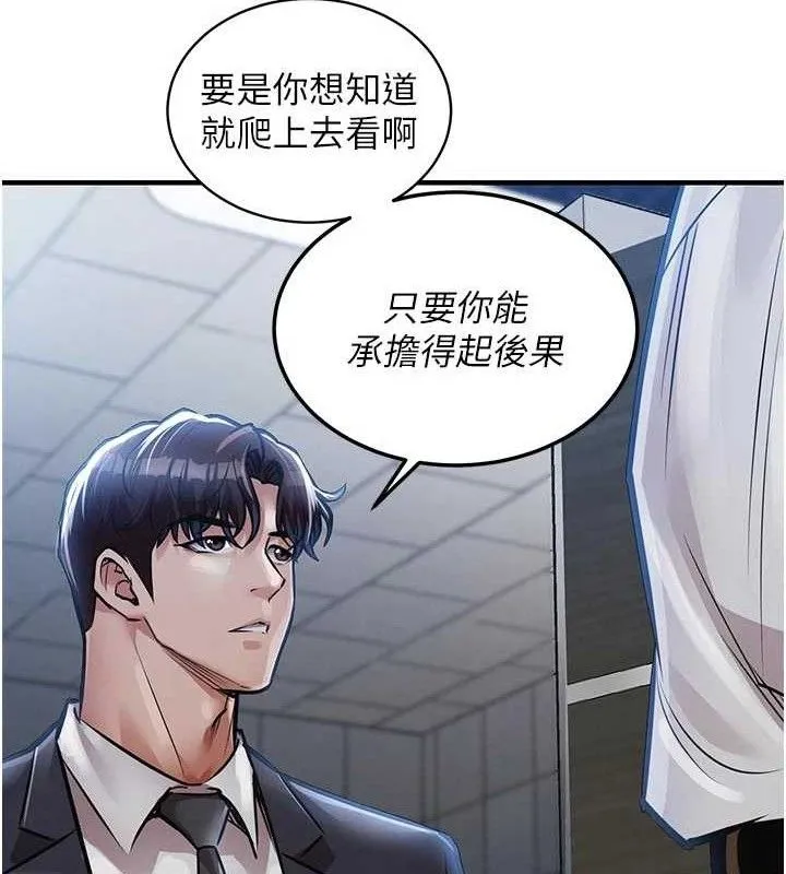 第12话-被成熟的阿姨给榨干 36