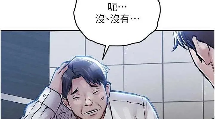 第12话-被成熟的阿姨给榨干 38