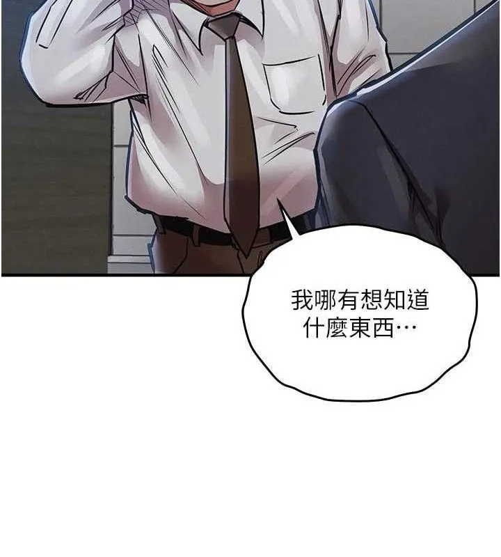 第12话-被成熟的阿姨给榨干 39