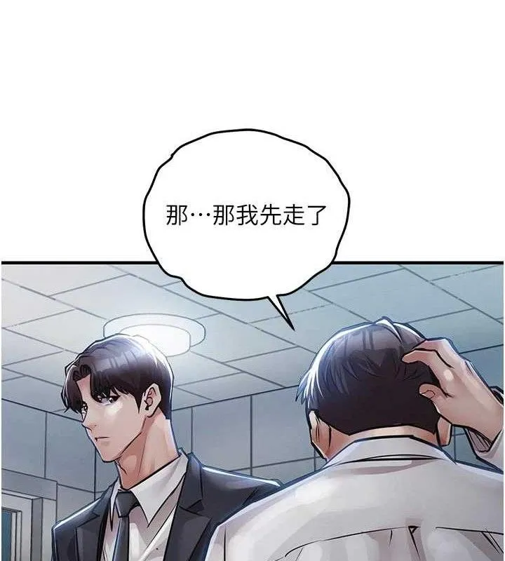 第12话-被成熟的阿姨给榨干 40