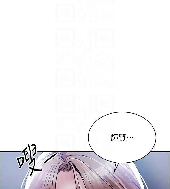 第12话-被成熟的阿姨给榨干 46