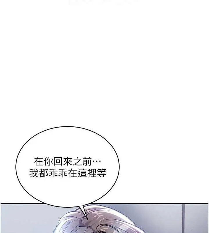 第12话-被成熟的阿姨给榨干 48
