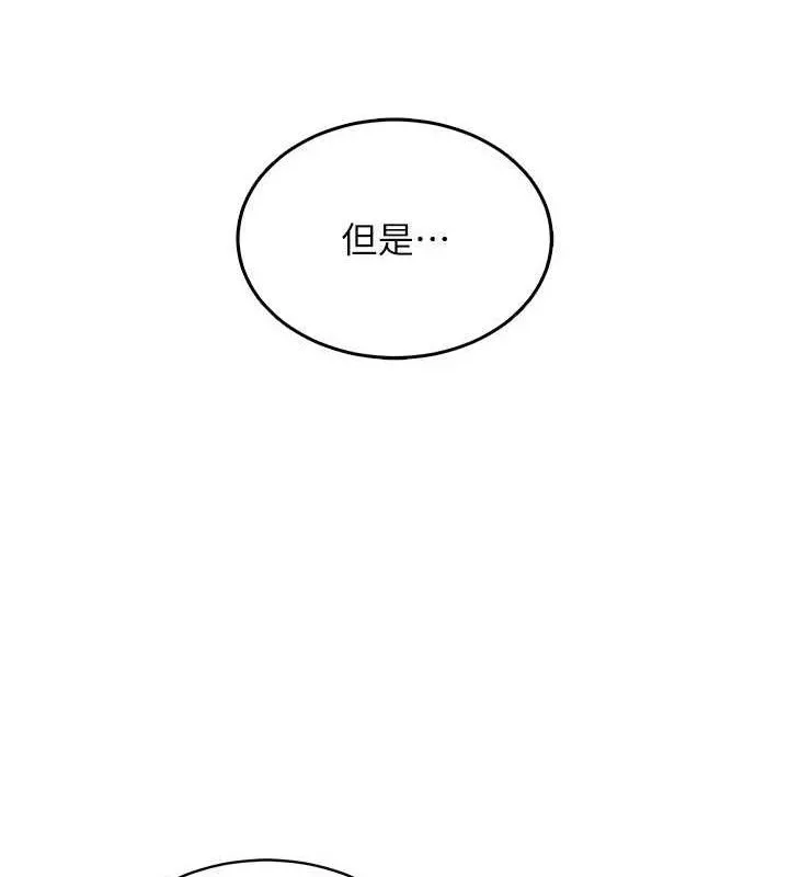 第12话-被成熟的阿姨给榨干 51