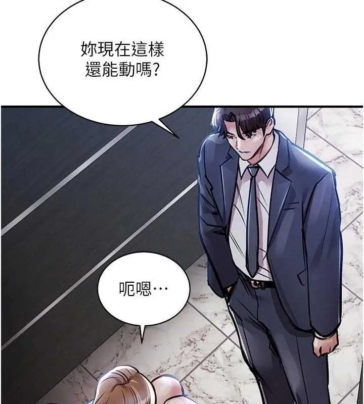 第12话-被成熟的阿姨给榨干 52