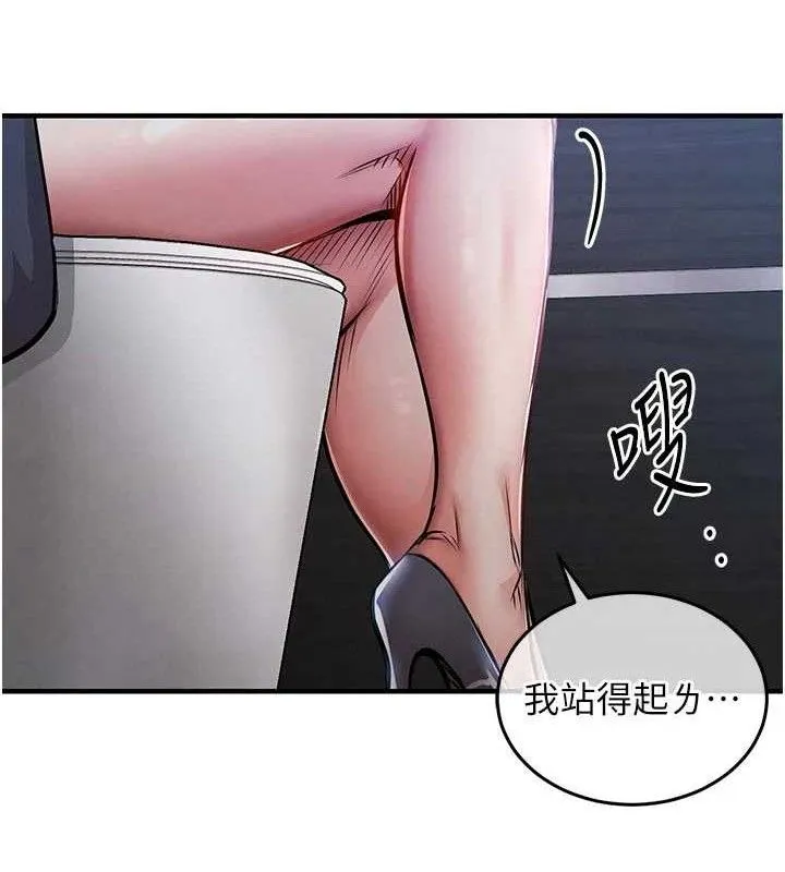 第12话-被成熟的阿姨给榨干 54