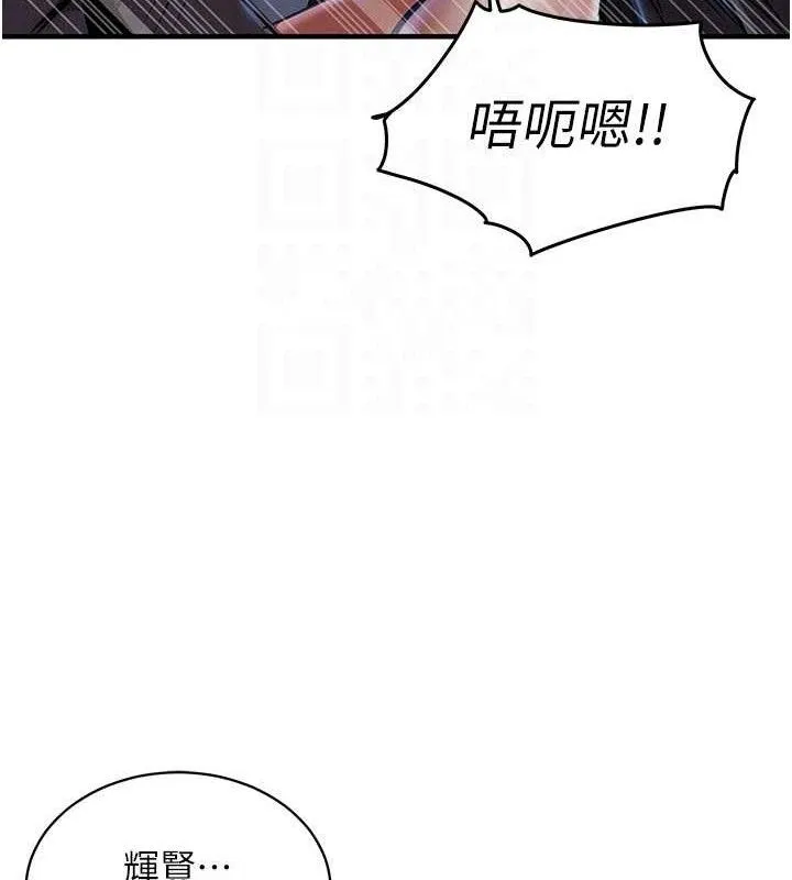 第12话-被成熟的阿姨给榨干 58