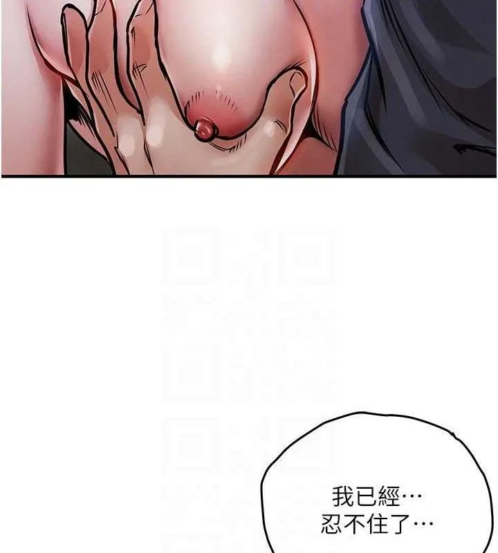 第12话-被成熟的阿姨给榨干 79