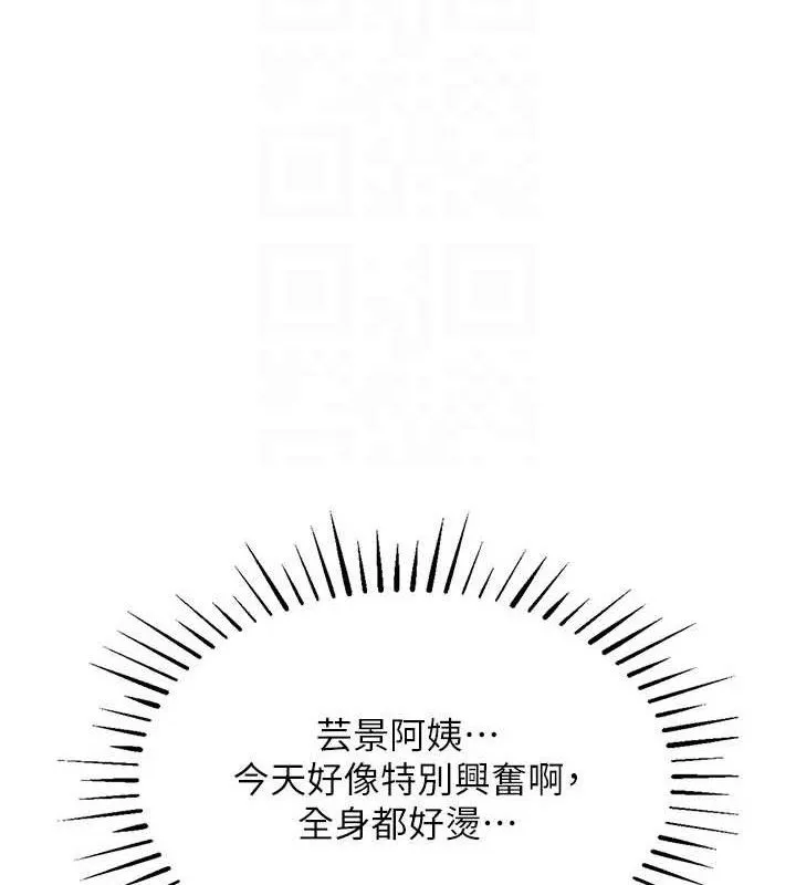 第12话-被成熟的阿姨给榨干 87