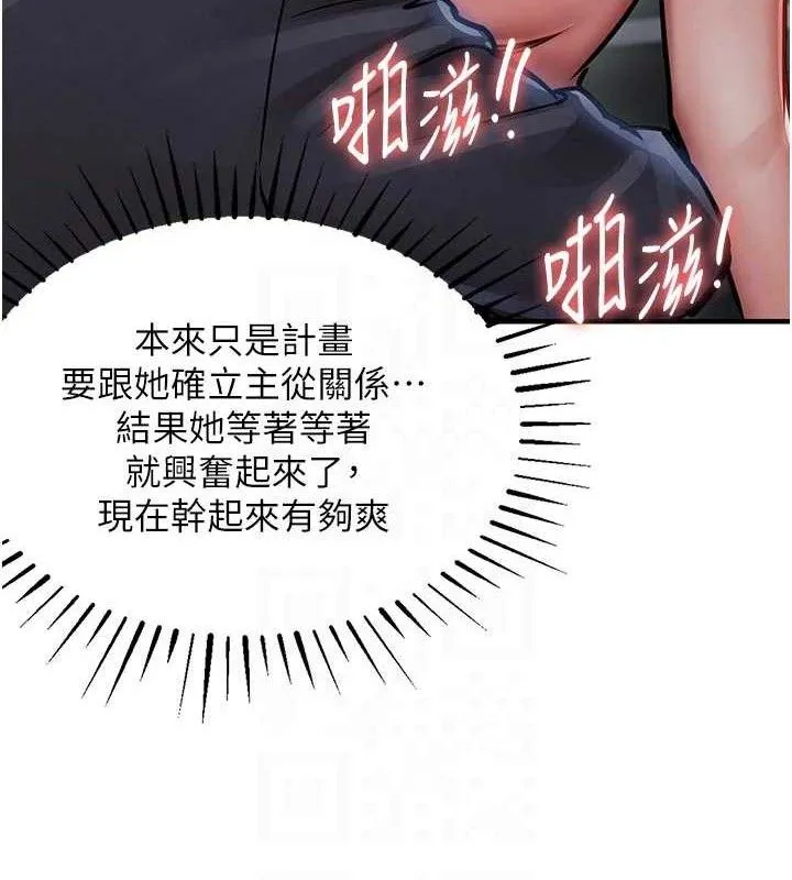 第12话-被成熟的阿姨给榨干 91