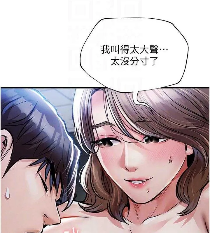 第12话-被成熟的阿姨给榨干 92