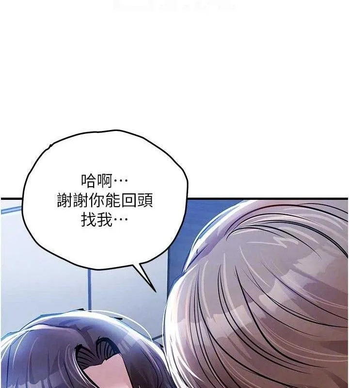 第12话-被成熟的阿姨给榨干 94