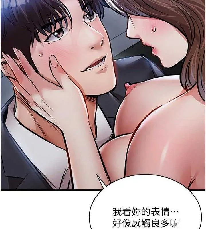 第12话-被成熟的阿姨给榨干 95