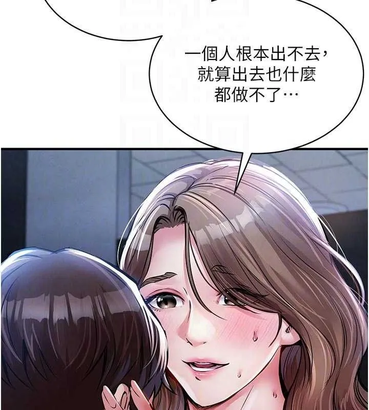 第12话-被成熟的阿姨给榨干 97
