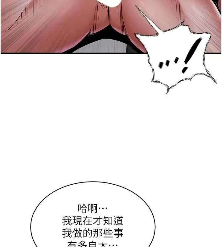 第12话-被成熟的阿姨给榨干 100