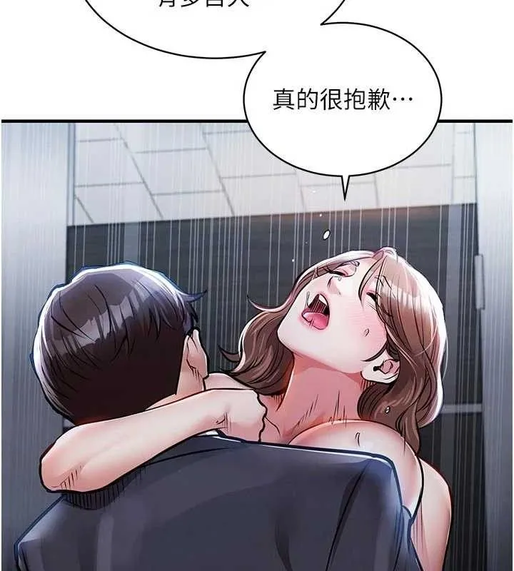 第12话-被成熟的阿姨给榨干 101