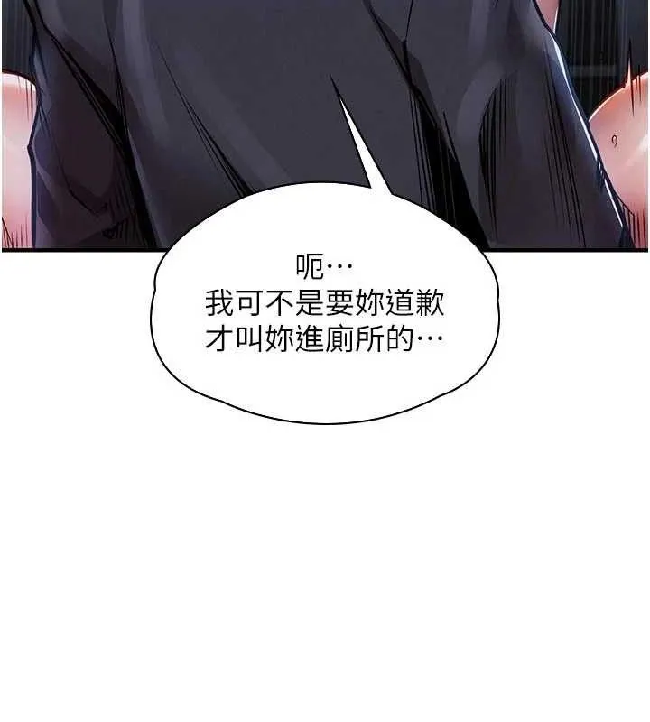 第12话-被成熟的阿姨给榨干 102