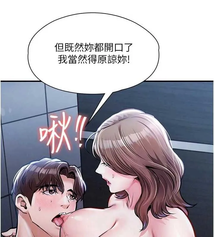 第12话-被成熟的阿姨给榨干 103
