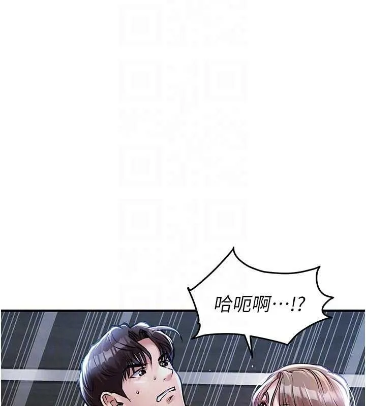 第12话-被成熟的阿姨给榨干 105