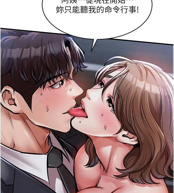 第12话-被成熟的阿姨给榨干 119
