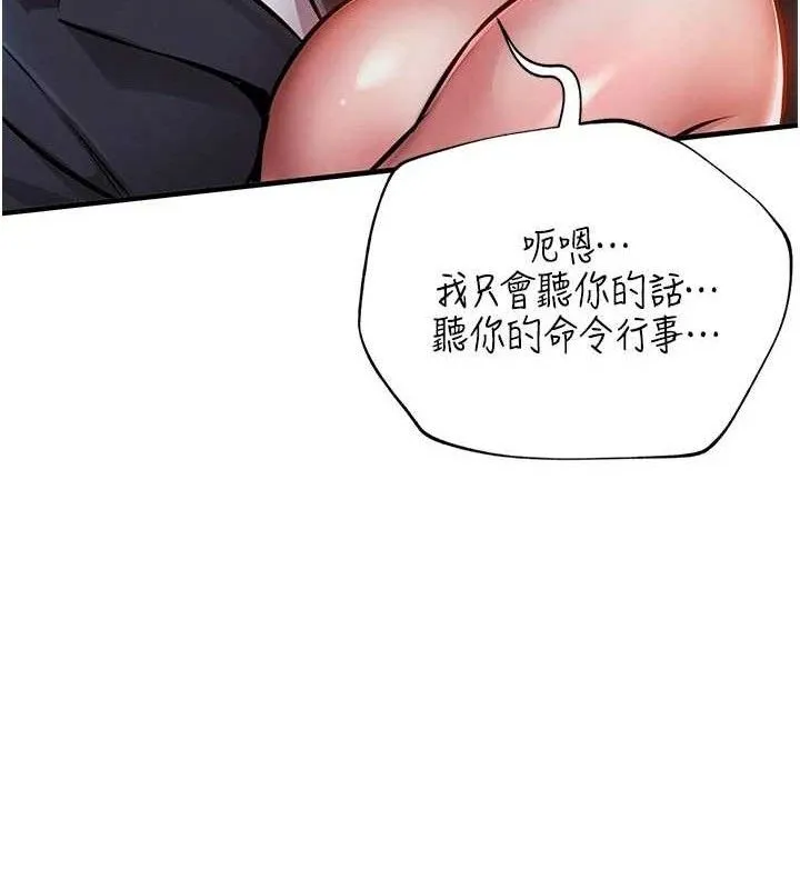 第12话-被成熟的阿姨给榨干 120
