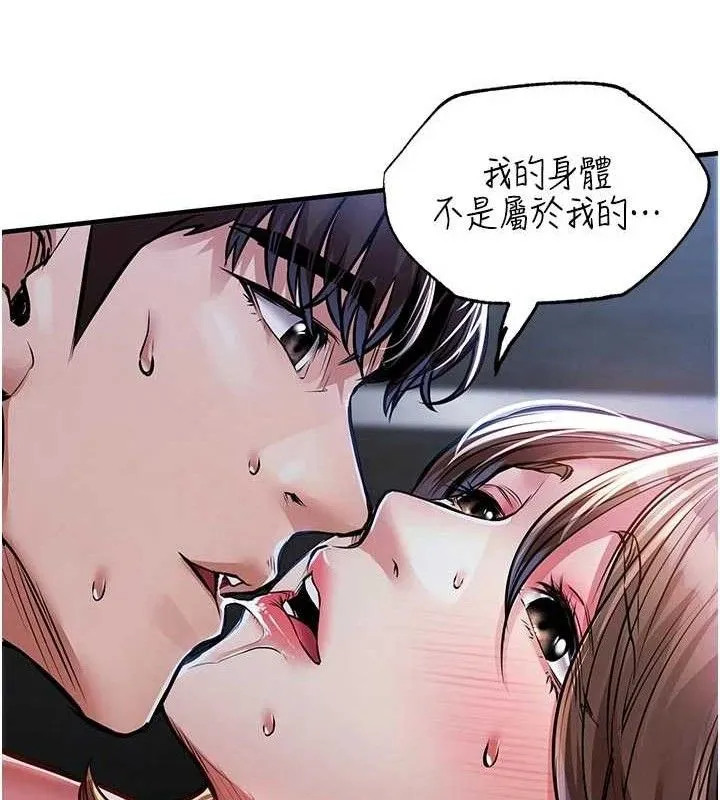 第12话-被成熟的阿姨给榨干 121