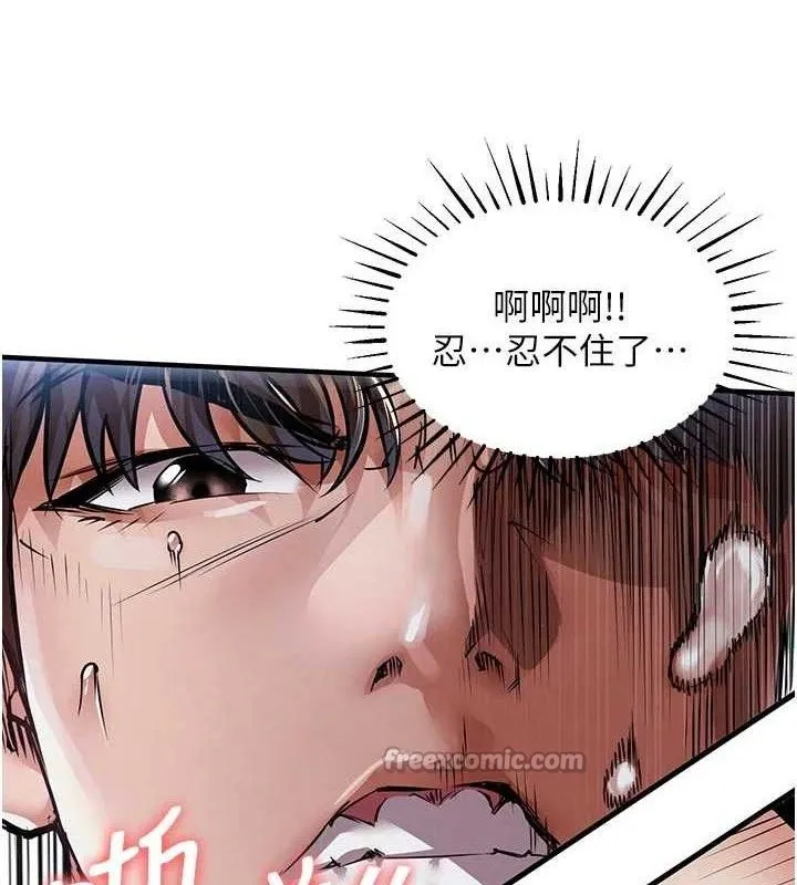 第12话-被成熟的阿姨给榨干 126