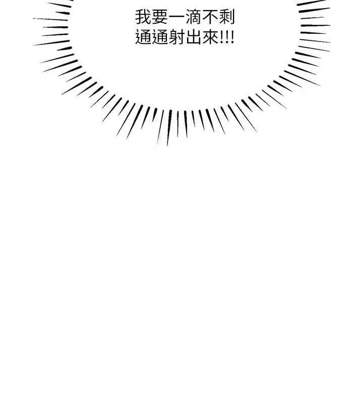 第12话-被成熟的阿姨给榨干 128