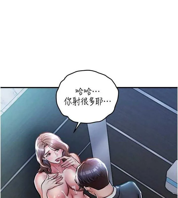 第12话-被成熟的阿姨给榨干 135