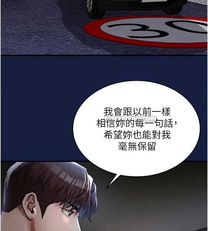 第12话-被成熟的阿姨给榨干 140