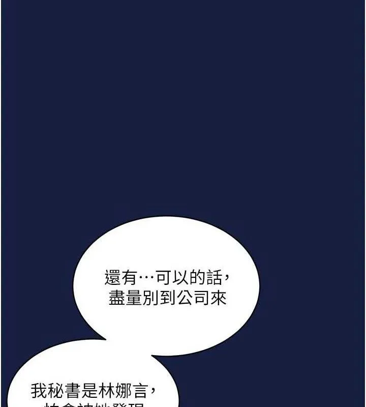 第12话-被成熟的阿姨给榨干 142