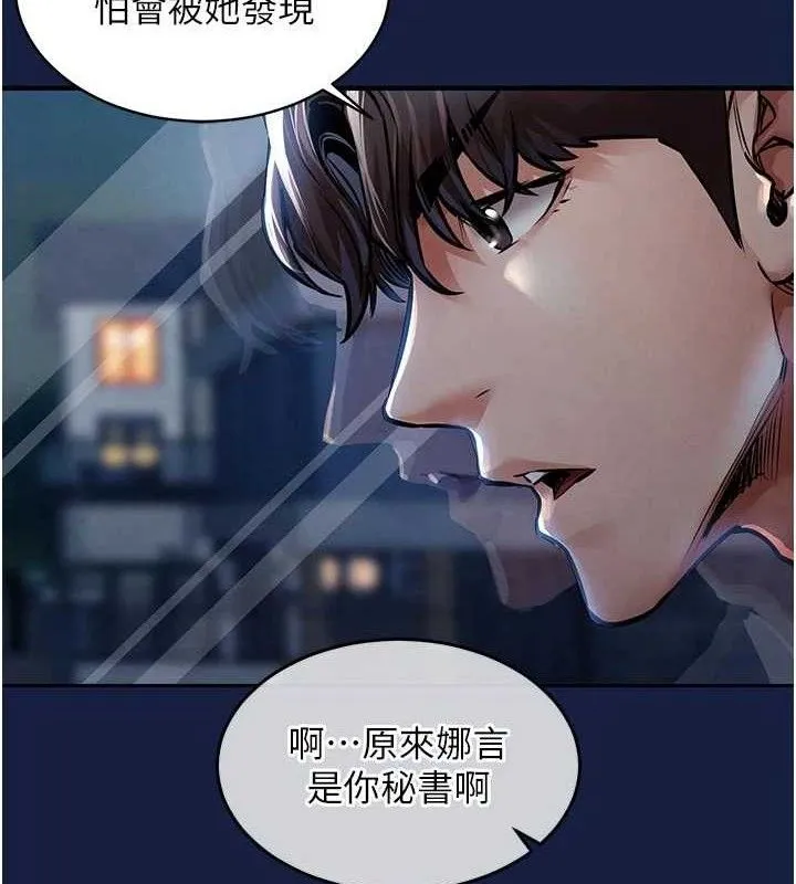 第12话-被成熟的阿姨给榨干 143