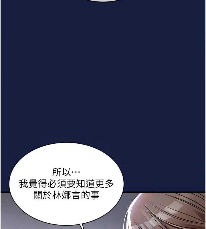第12话-被成熟的阿姨给榨干 144