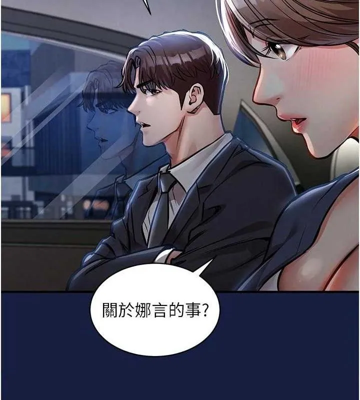 第12话-被成熟的阿姨给榨干 145