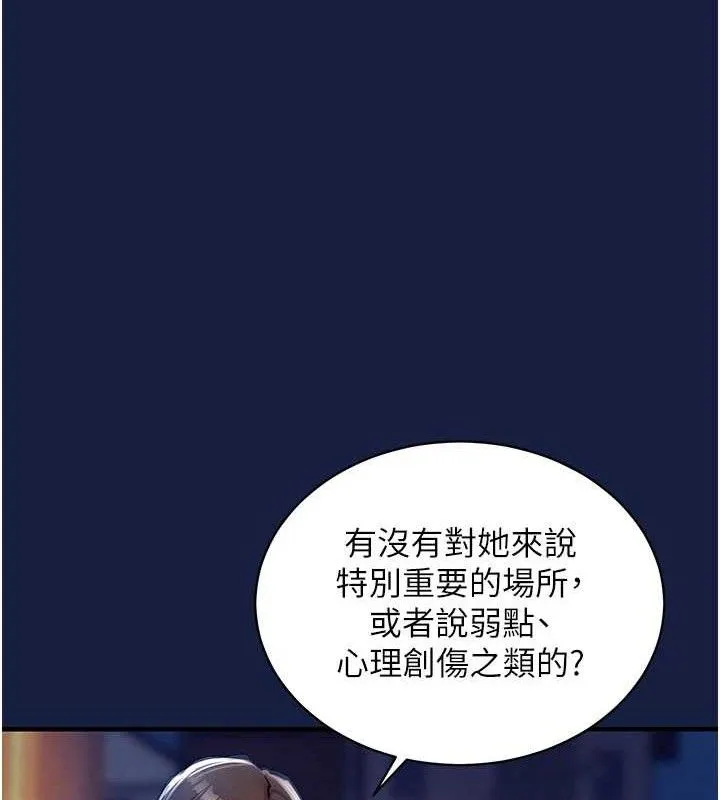 第12话-被成熟的阿姨给榨干 146