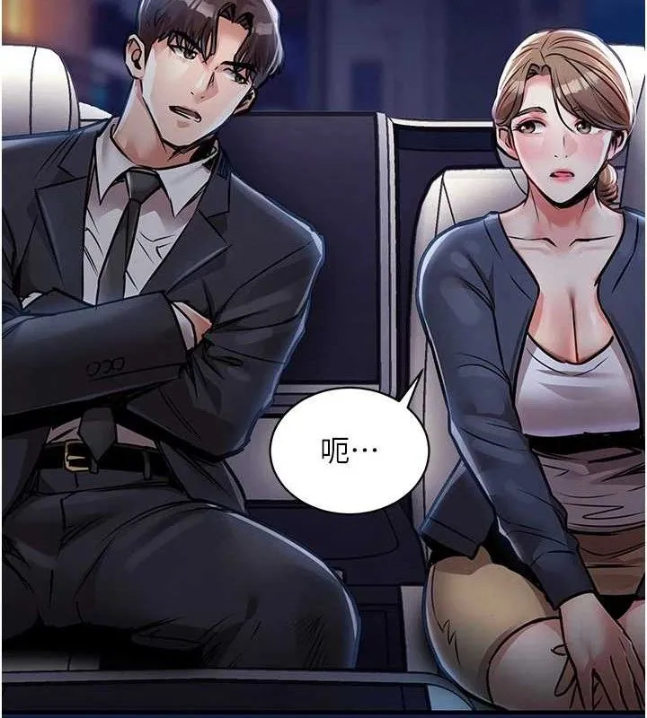 第12话-被成熟的阿姨给榨干 147