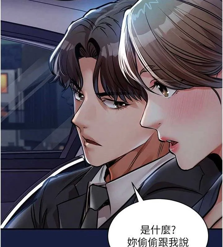 第12话-被成熟的阿姨给榨干 149