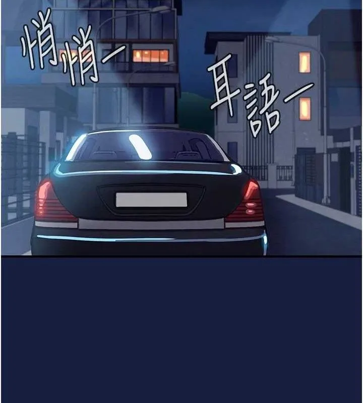 第12话-被成熟的阿姨给榨干 151