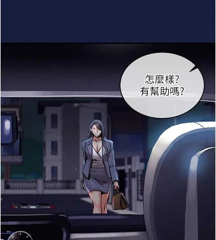 第12话-被成熟的阿姨给榨干 156