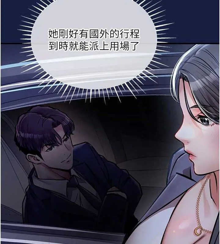 第12话-被成熟的阿姨给榨干 158