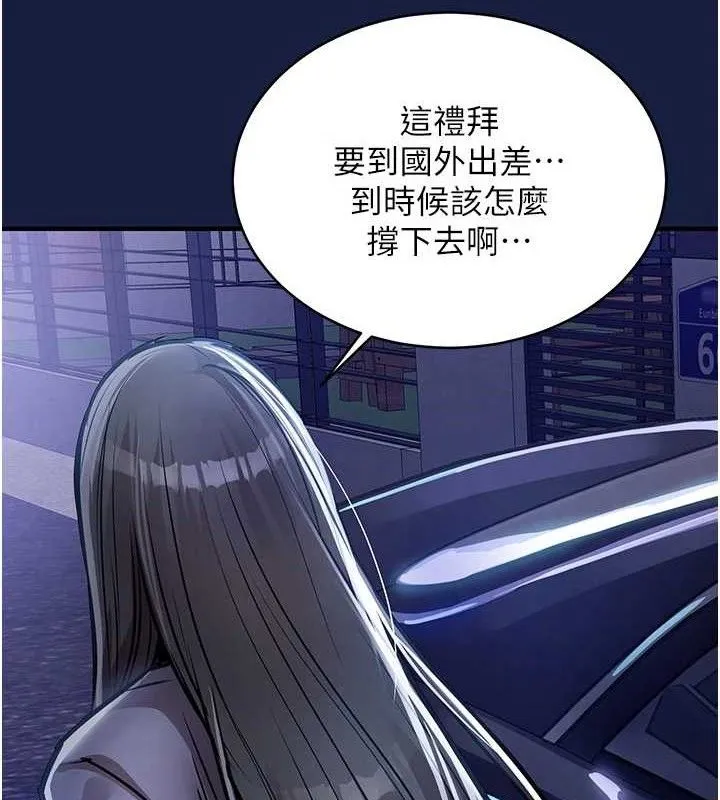 第12话-被成熟的阿姨给榨干 160