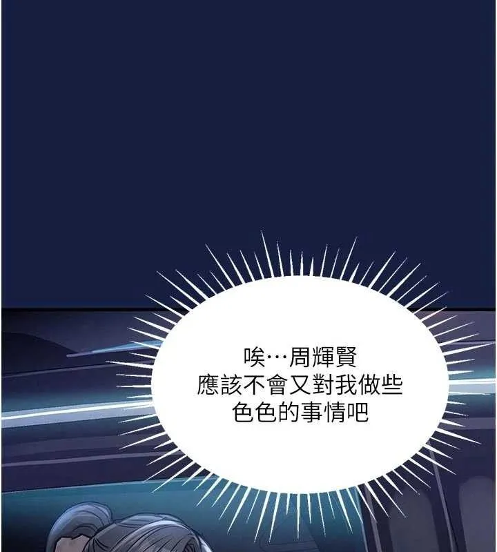 第12话-被成熟的阿姨给榨干 164