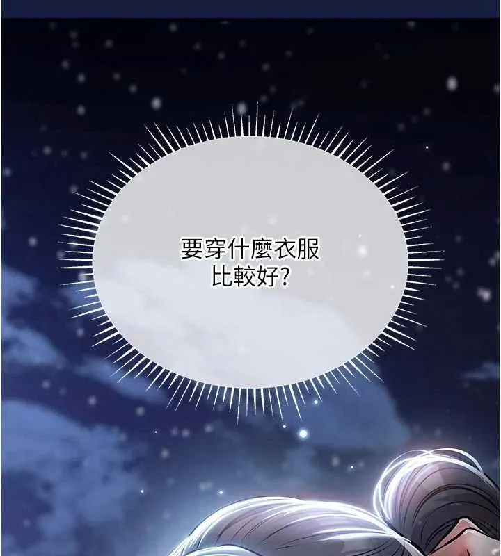 第12话-被成熟的阿姨给榨干 167