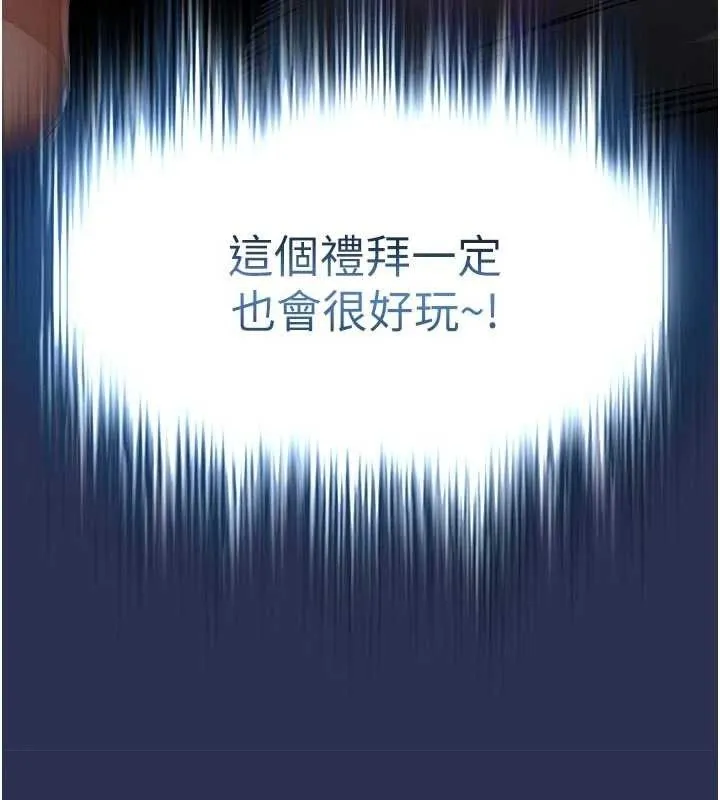 第12话-被成熟的阿姨给榨干 171