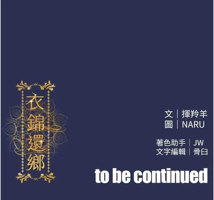 第12话-被成熟的阿姨给榨干 172